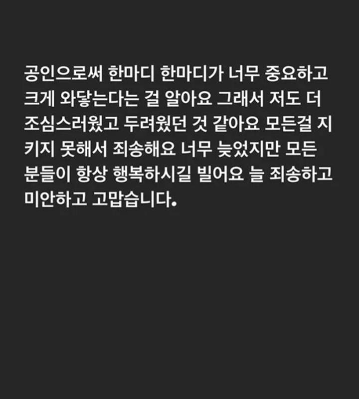 Chaekyung eks APRIL Tiba-Tiba Sampaikan Pesan Ambigu, Isinya Tentang Minta Maaf