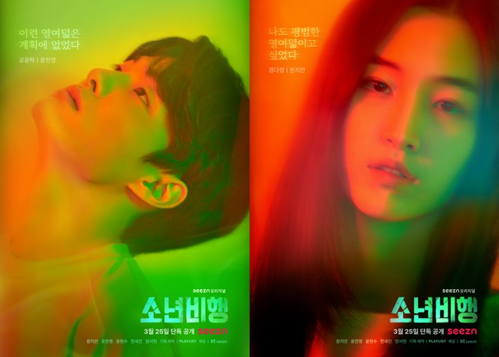 Hidup Yoon Chan Young \'All of Us Are Dead\' Berubah Karena Won Ji An, Poster Drama Baru Terungkap