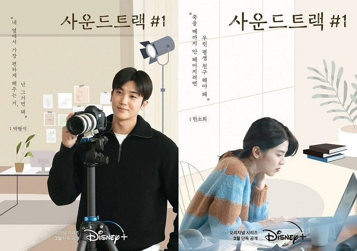 Poster Han So Hee dan Hyungsik di \'Soundtrack #1\' Dianggap Berkualitas Rendah, Netizen Beri Kritikan