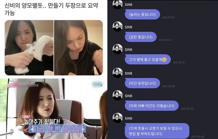 SinB VIVIZ Ikut Khawatir Jadi Target Evil Editing Di \'Queendom 2\', Ini Penyebab Utamanya