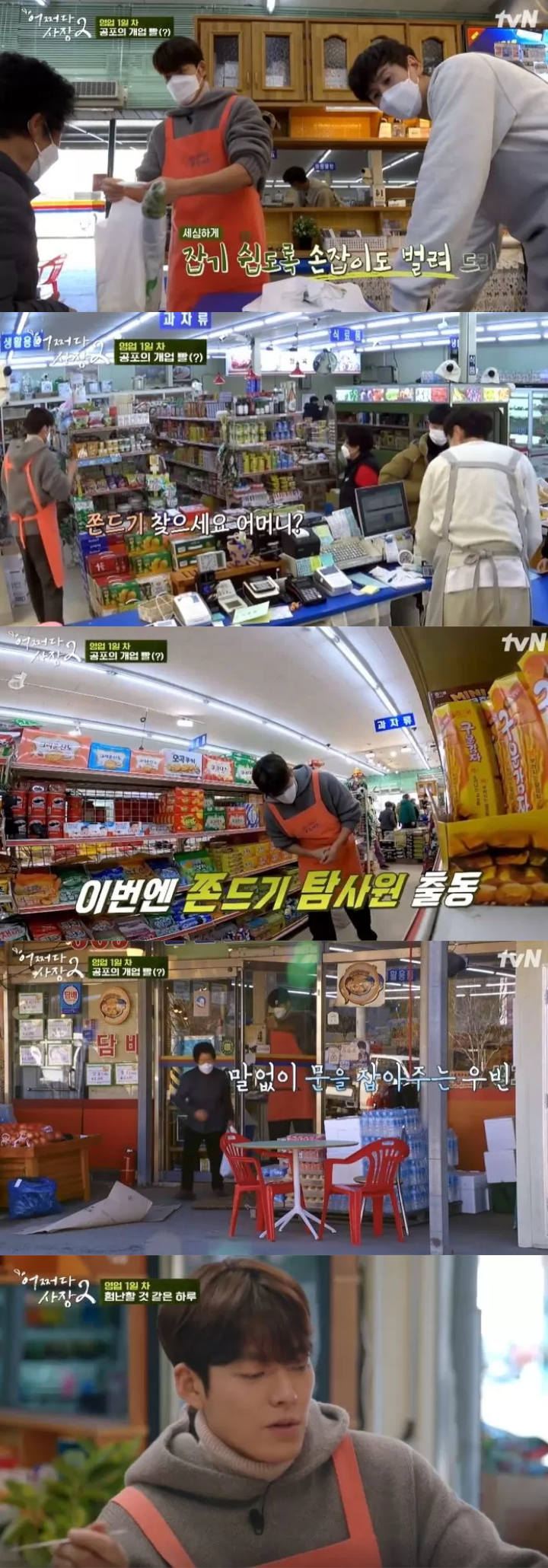 Cara Kim Woo Bin Layani Pelanggan Lansia di \'Unexpected Business 2\' Jadi Sorotan