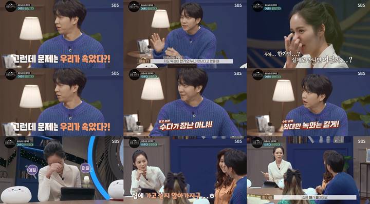 Kesan Pertama Lee Seung Gi Saat Ketemu Han Ga In, \'Kami Semua Tertipu\'