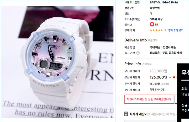 Harga jam tangan yang dikenakan Kim Tae Ri