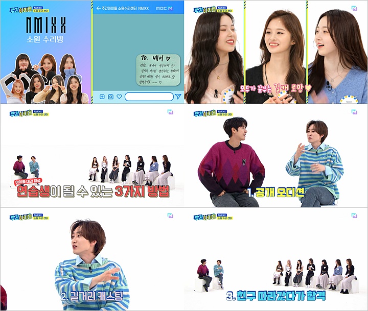 Tiga Cara Agar Bisa Jadi Idol Menurut NMIXX, Member Ini Bikin Takjub Langsung Lolos Casting