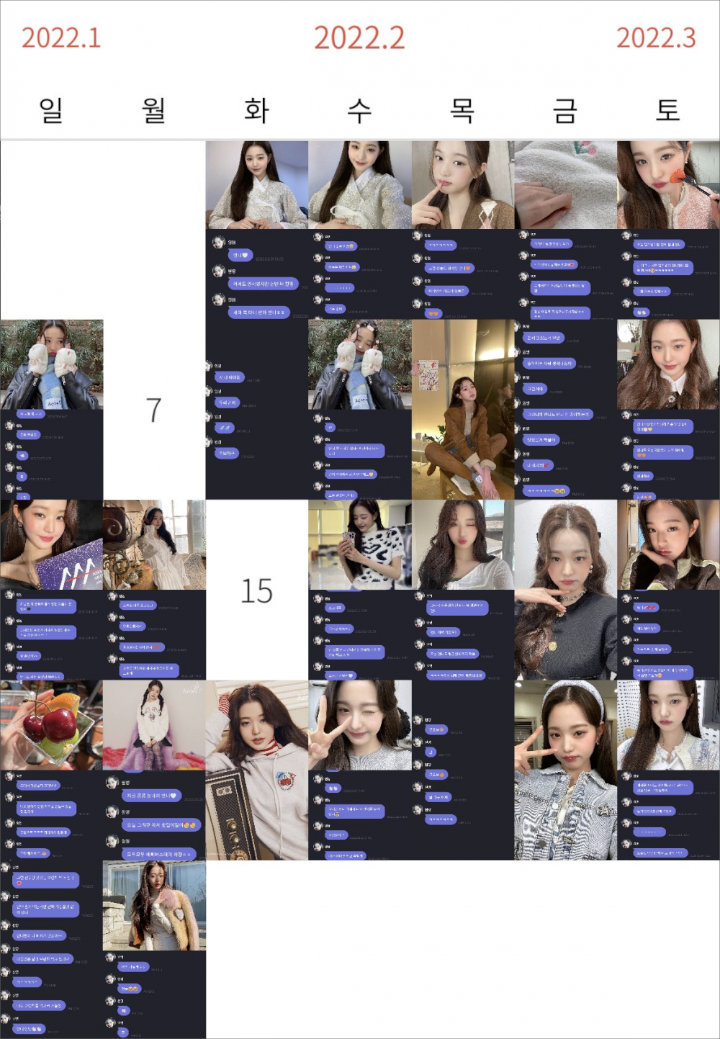 Jang Won Young IVE Rajin Online di Aplikasi Chat Penggemar 2