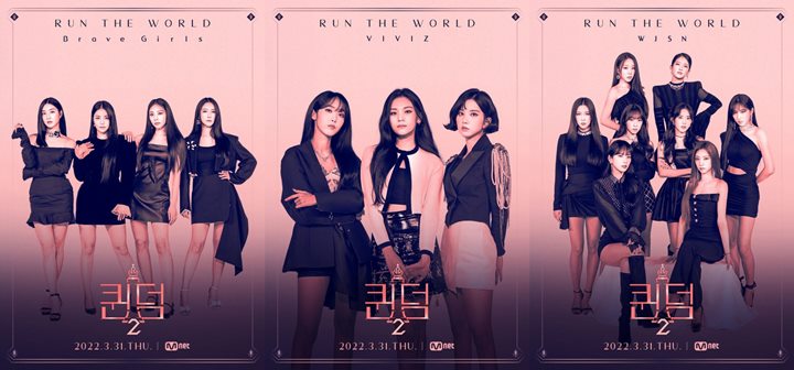 Member WJSN Ini Dicari, Poster Cantik 6 Kontestan \'Queendom 2\' Dapat Sambutan Hangat
