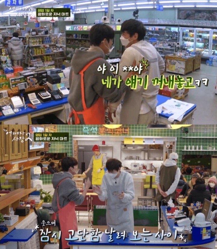 Kim Woo Bin Kena Umpat Lee Kwang Soo di \'Unexpected Business 2\', Ada Apa?