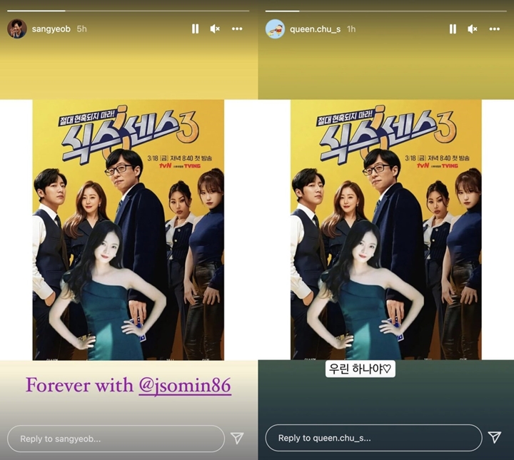 Bikin Terharu, Member \'The Sixth Sense 3\' Kompak Posting Poster Versi Lain Bareng Jeon So Min