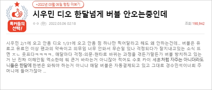 D.O. dan Xiumin EXO Dikomplain Jarang Online di Aplikasi Chat Berbayar