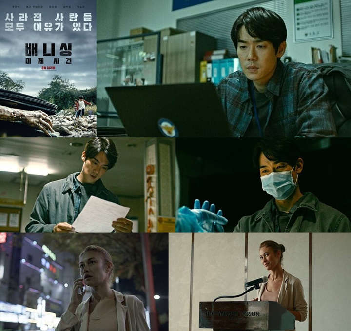 Jadi Detektif, Kemampuan Akting Yoo Yeon Seok di \'The Vanishing\' Tuai Pujian Selangit