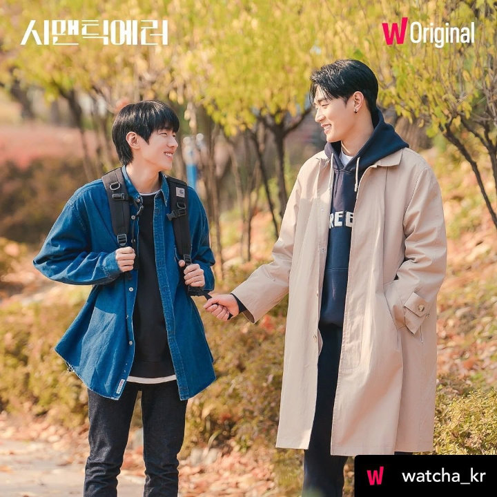 Chemistry dengan park seoham