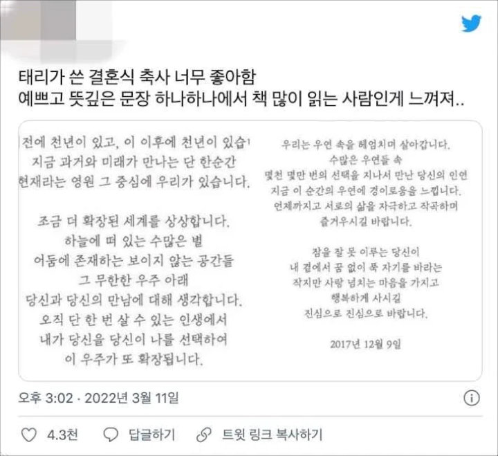 Kelewat Puitis, Pidato Lawas Kim Tae Ri Ini Berhasil Curi Perhatian Netizen