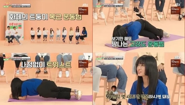Rahasia Momo TWICE Hilangkan Lemak Perut Sukses Bikin Ngilu