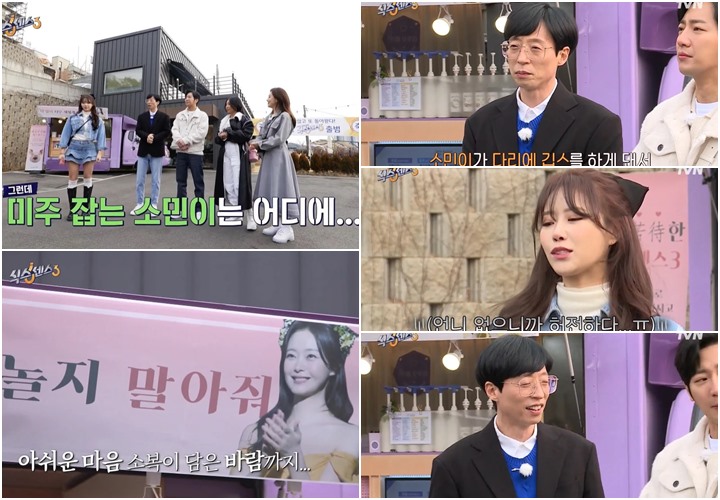 Absen di Season 3, Ini Larangan Jeon So Min untuk Member \'The Sixth Sense\'