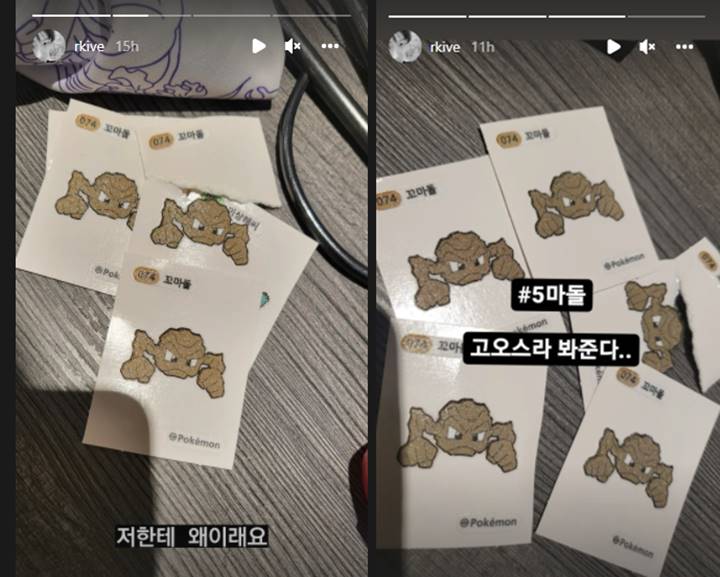 RM BTS Patah Hati Akut Dapat 5 Stiker Karakter Pokemon Sama Semua