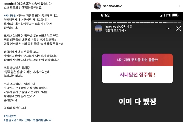 Sutradara \'A Business Proposal\' Ungkap Cintanya ke Jungkook Usai Member BTS Ini Nonton Dramanya