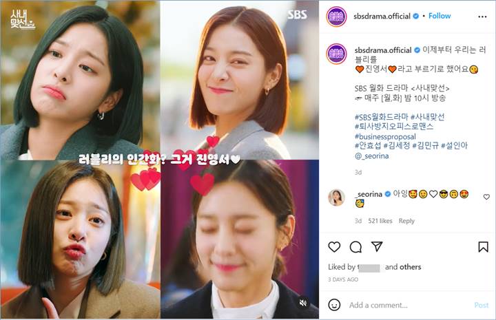 Seol In A mengomentari momen pribadi di \'Business Proposal\' yang dibagikan di Instagram SBS Drama