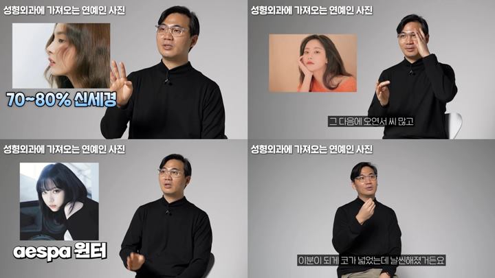 Dari Shin Se Kyung Sampai Winter aespa, Ini Selebriti Cewek yang Jadi Tren Oplas