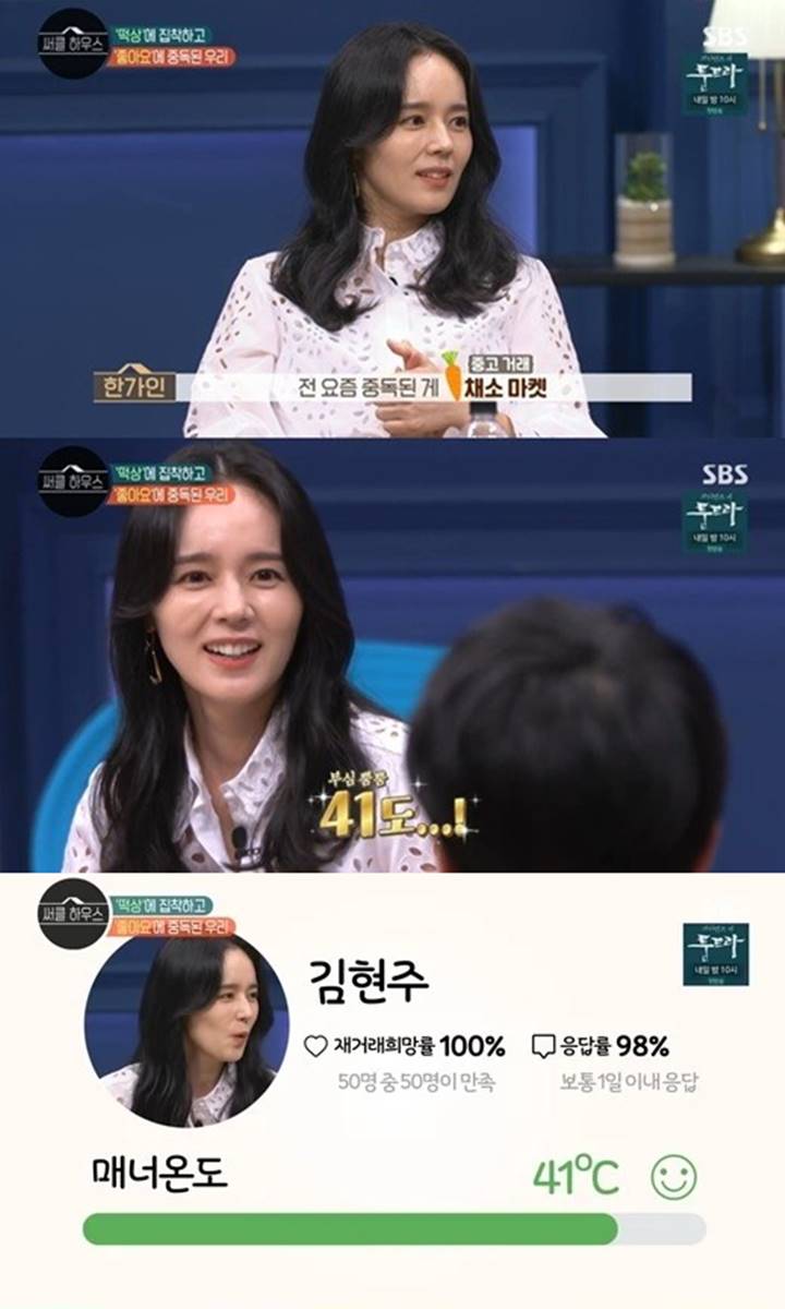 Han Ga In Ketagihan Belanja Barang Bekas Sampai Lakukan Lebih Dari 40 Transaksi