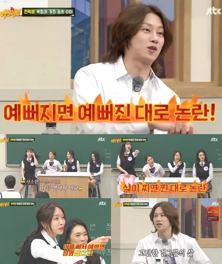 Kim Heechul Blak-Blakan Sebut Idol Wanita Sering Jadi Sasaran Body Shaming