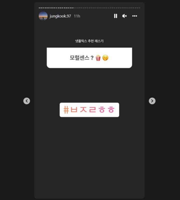 Jungkook BTS Ternyata Nonton Film BDSM \'Love and Leashes\', Begini Reaksi Netflix 1