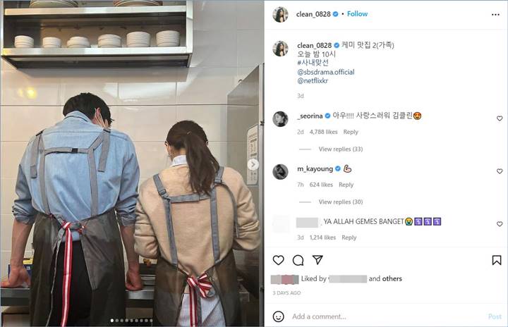 Moon Ga Young memberikan komentar di unggahan baru Kim Sejeong