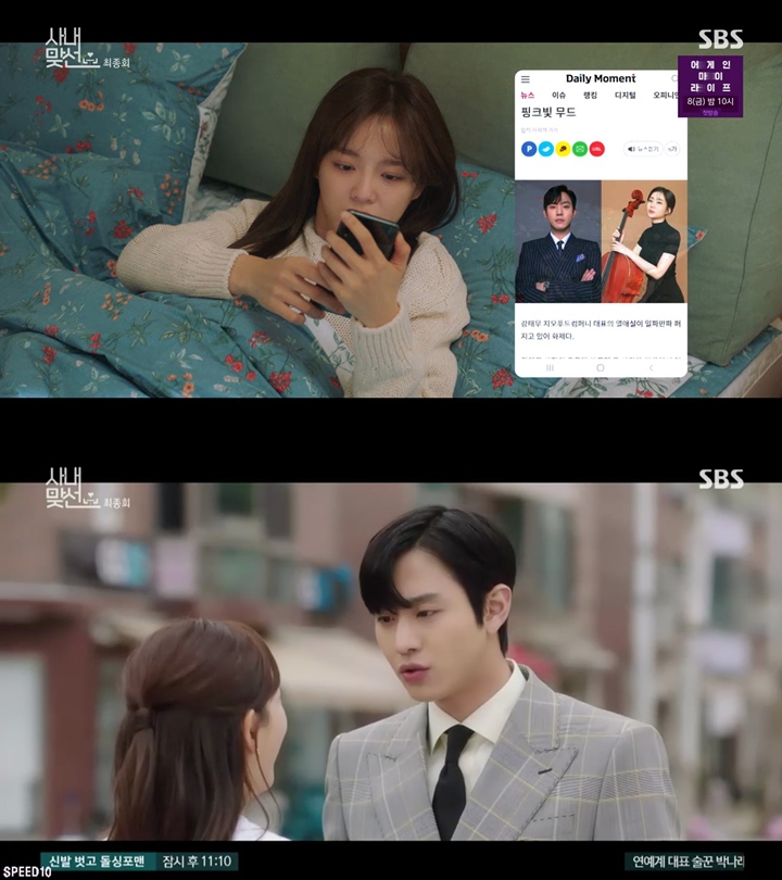 Skandal Percintaan Ahn Hyo Seop Di Dunia Nyata Muncul Jadi Konten \'Business Proposal\'