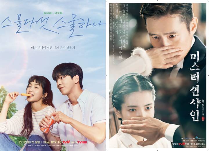 Drama yang dibintangi Kim Tae Ri sejauh ini