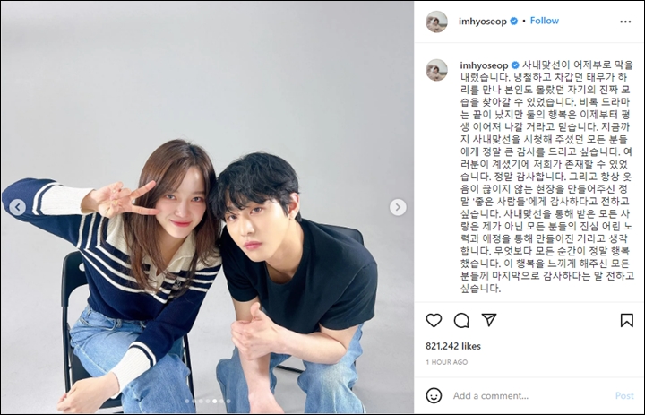 Pamitan \'Business Proposal\', Ahn Hyo Seop Bocorkan Kelanjutan Percintaan Dengan Kim Sejeong