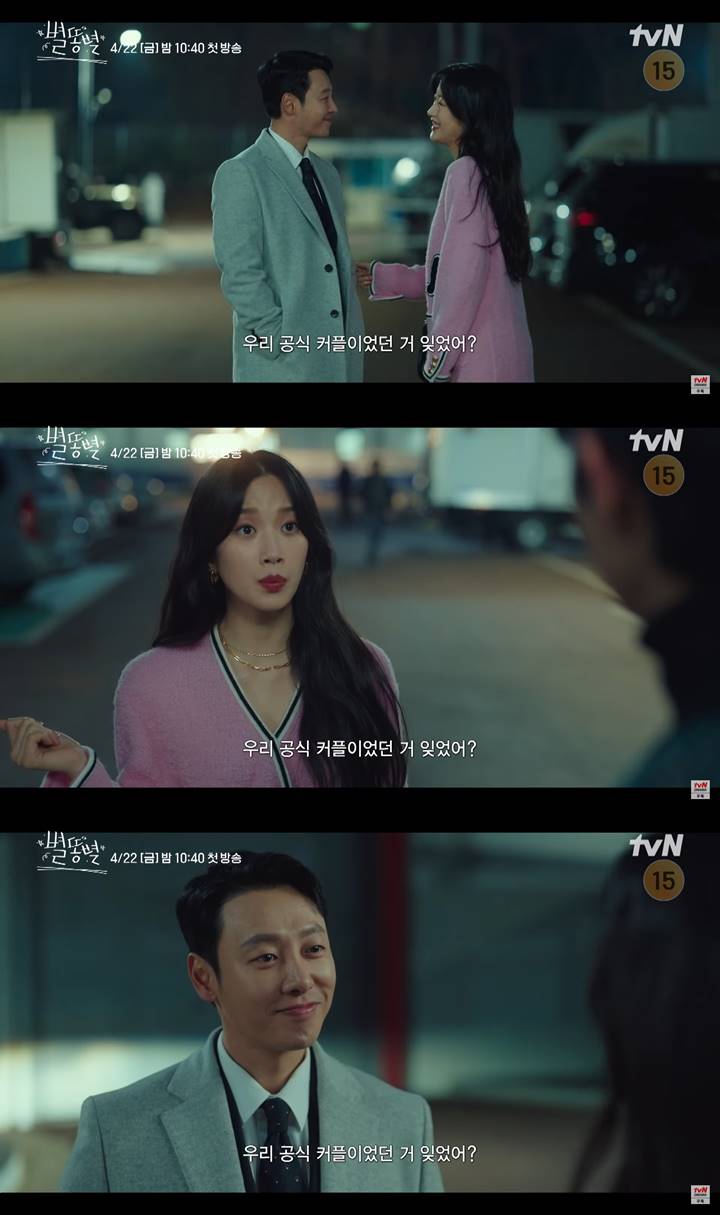 Moon Ga Young dan Kim Dong Wook memberikan penampilan spesial di \