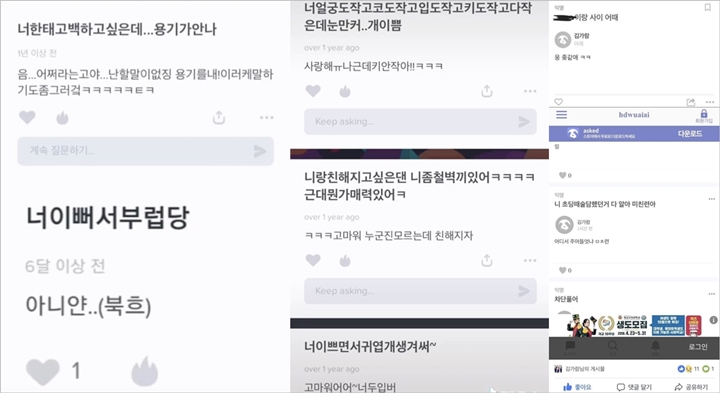 Cara Kim Chaewon dan Kim Garam LE SSERAFIM Jawab Pertanyaan di AskFm