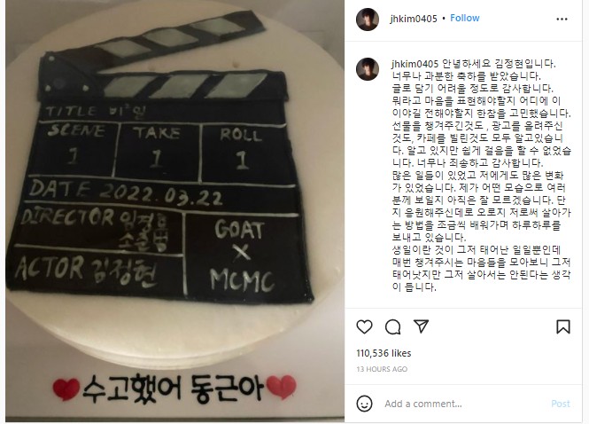 Sama dengan Seo Ye Ji, Kim Jung Hyun Akhirnya Sapa Fans dan Ucapkan Terima Kasih di Hari Ultah