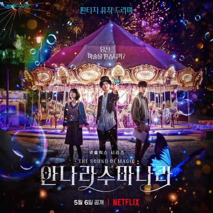 Poster baru \'The Sound of Magic\'
