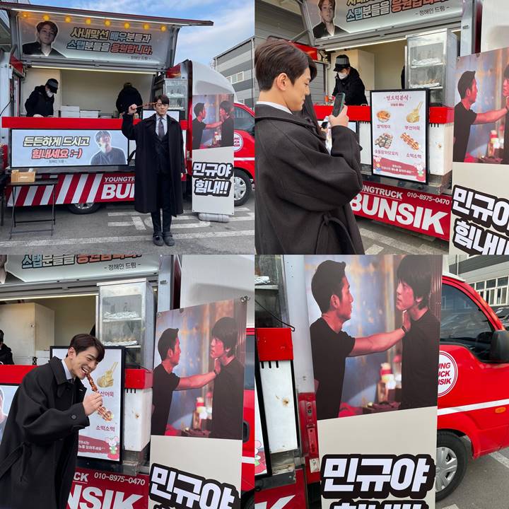 Kim Min Kyu mendapatkan kiriman food truck dari Jung Hae In