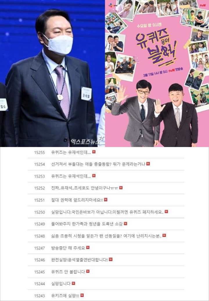 Yoo Jae Seok Dihujat, Muncul Aksi Boikot \'Yoo Quiz on the Block\' Atas Keputusan Undang Presiden