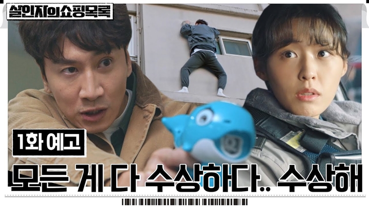 Lee Kwang Soo dan Seolhyun Terhalang Restu di Teaser \'The Killer\'s Shopping List\'
