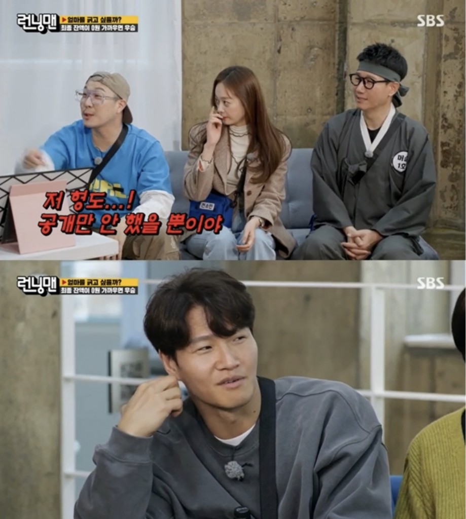 Haha Bongkar Kisah Cinta Kim Jong Kook yang Belum Pernah Dipublish di \'Running Man\'