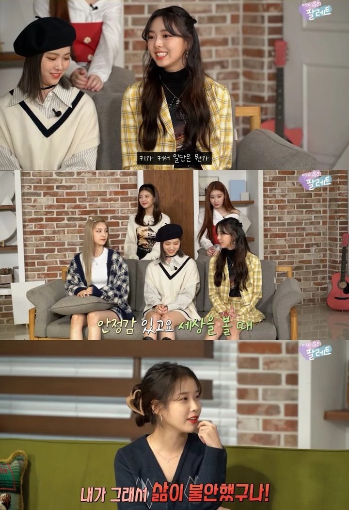 IU Pernah \'Kena Sentil\' Komentar Yuna ITZY Soal Tinggi Badan