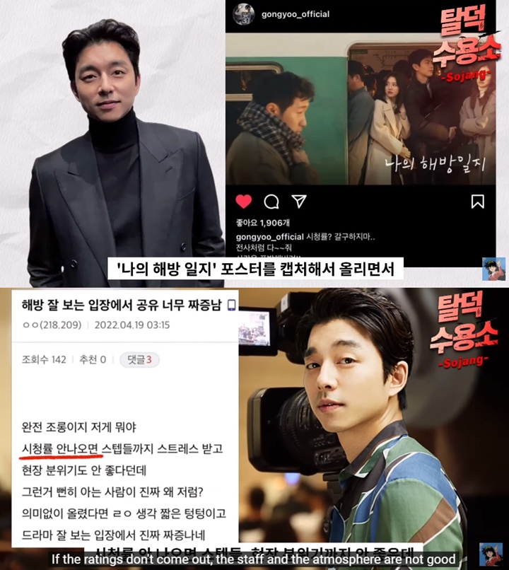 Komentar Gong Yoo Soal Rating Rendah \'My Liberation Notes\' Tuai Kontroversi, Kenapa?