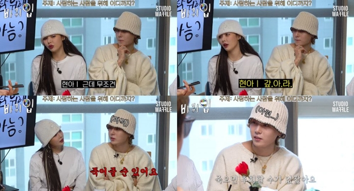 Bucin Abis, HyunA Rela Pinjamkan Separuh Harta dan DAWN Rela Mati Demi Sang Kekasih