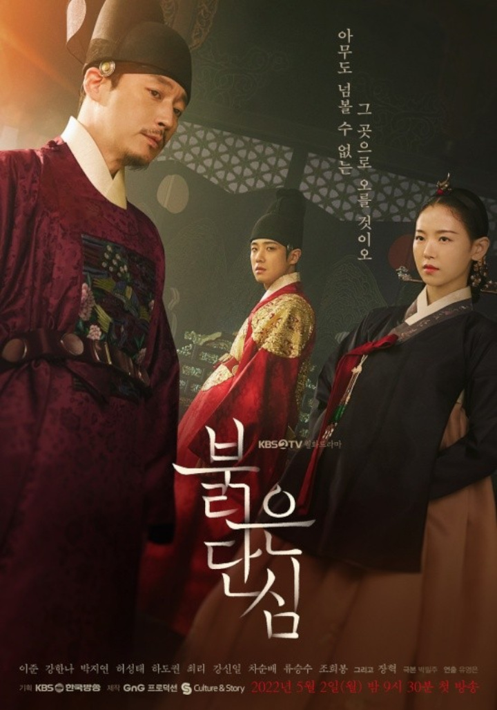Lee Joon, Kang Han Na, dan Jang Hyuk Ambisius, Tim Produksi \'Bloody Heart\' Isyaratkan Ini