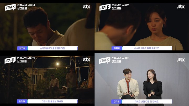 Kim Ji Won Ungkap Kepribadian Asli Son Suk Ku Usai Syuting \'My Liberation Notes\', Seperti Apa?
