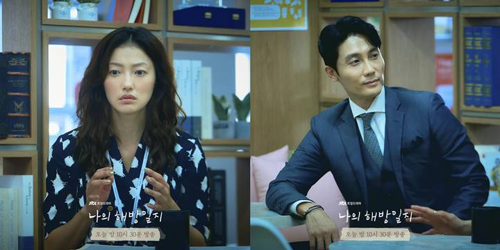 Lee El dan rekan kerjanya di \
