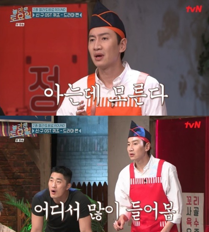 Nasib Lee Kwang Soo Dikhawatirkan Usai Gagal Tebak Lagu Milik Lee Sun Bin