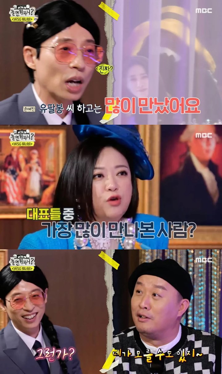 Istri Yoo Jae Seok Mendadak Muncul di \'Hangout With Yoo\'?