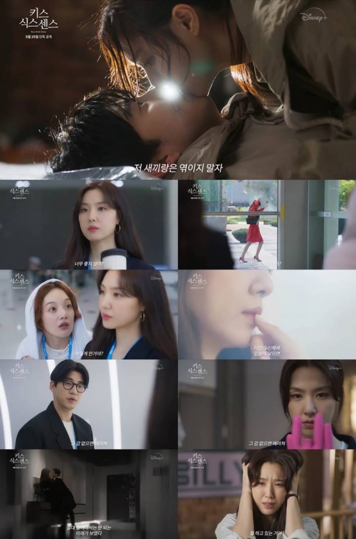 Teaser video perdana \'Kiss Sixth Sense\'