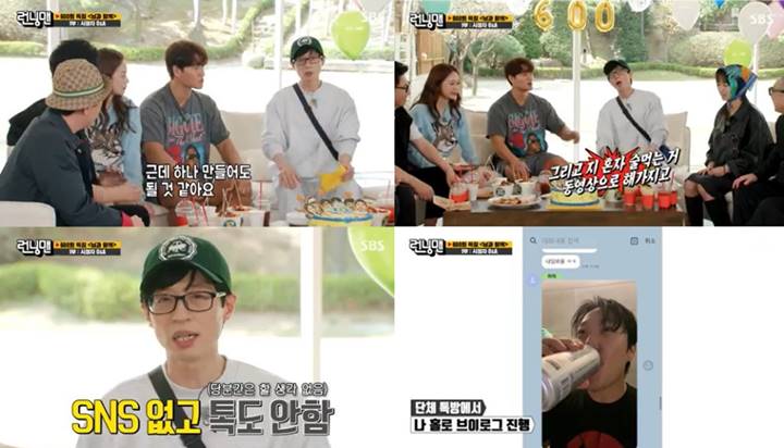 Yoo Jae Seok Bantah Punya Akun Sosmed Rahasia, Akui Sumber Informasi Tak Kalah Cepat