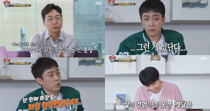 Lee Seung Gi Bingung Saat Eun Ji Won Sechs Kies Suruh Ia Coba Menikah