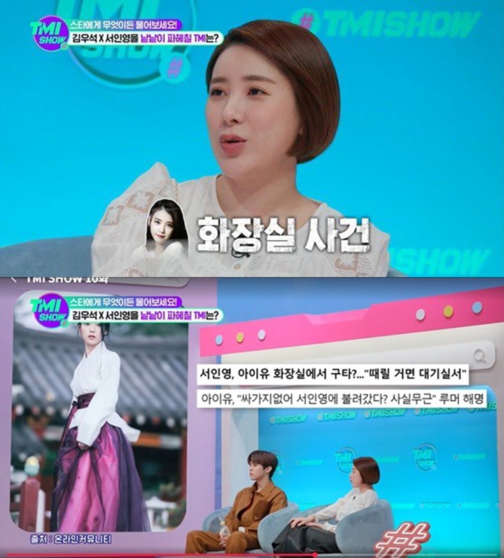 Seo In Young Luruskan Rumor Pukul IU di Kamar Mandi