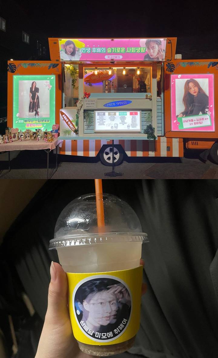 Truk makanan yang didapatkan Kim Sae Ron dari Lee Jae Wook